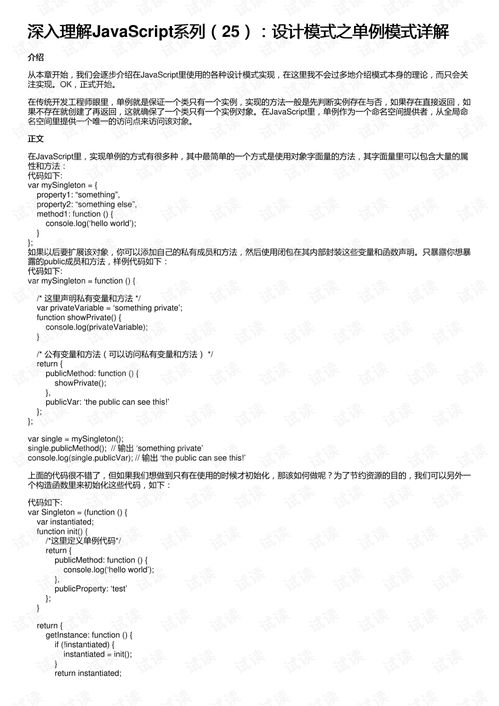 深入解析工程量确认单，确保项目成功的基石