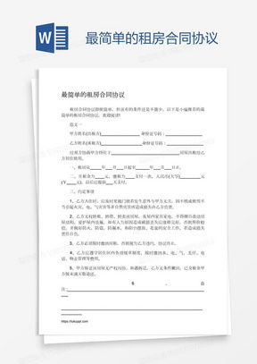 如何轻松制定简单房屋租赁合同，一份实用指南