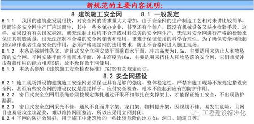工程监理规范，确保建筑质量与安全的基石