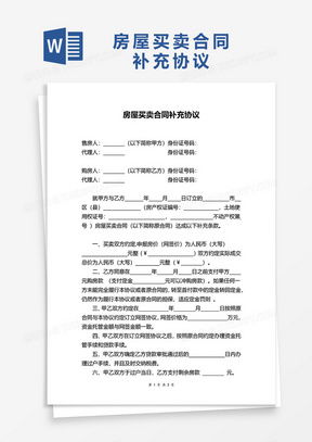 深圳市二手房买卖合同，买房卖房的保险箱