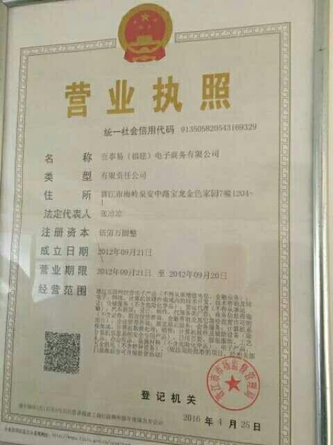 委托收款证明，确保资金安全流转的法律利器