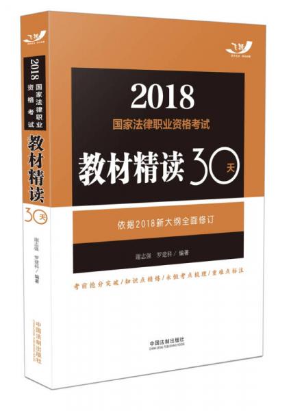 2018年司法考试，法律职业的门槛与启航点