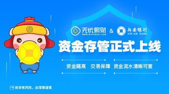 银行转账新规定，安全便捷的金融新风向标