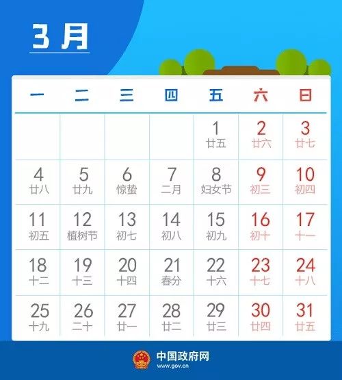 2019年的假期日历，规划你的年度旅行与休息