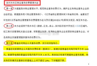 物业费收取标准全解析，业主权益与物业服务的平衡艺术