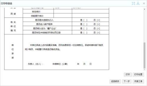 如何优雅地填写离职申请表，一份指南