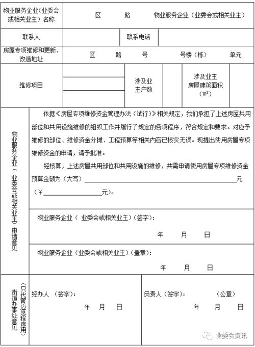 如何优雅地填写离职申请表，一份指南