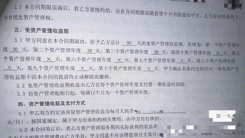 租房合同全解析，如何签订一份我爱我家式的完美合同