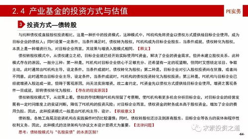 卓达理财，深入解析与实用建议