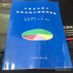 银行贷款流程，深入了解与实用指南