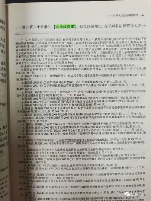 当生意越界，非法经营罪量刑的法律指南