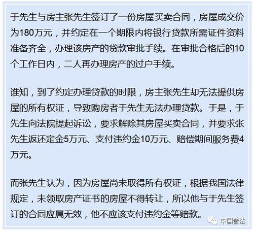 个人房屋买卖合同，保障交易安全的法律盾牌