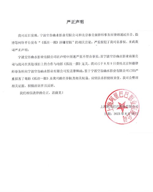 桐乡公证处，法律的守护者，公正的见证人