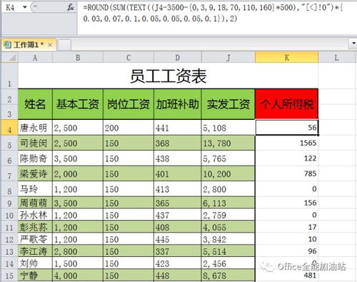 个人所得税计算全攻略，如何轻松掌握个人税务申报技巧