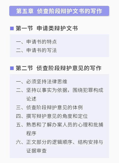 当法律的天平倾斜时，请刑事辩护律师的重要性