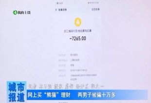 警惕区块链投资骗局，如何识别并防范