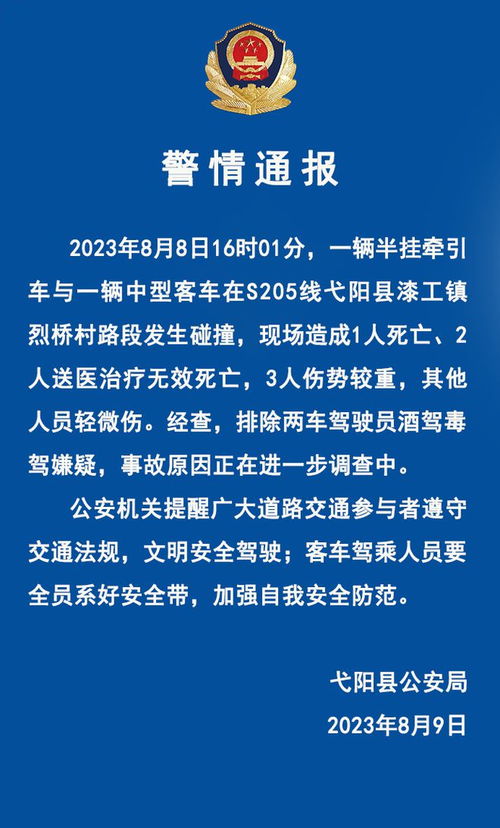 江西交通事故，安全警钟长鸣，预防与应对并行