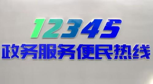 比市长热线更管用，那些你不知道的隐形热线