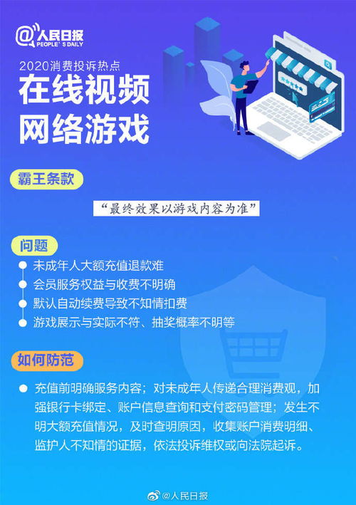 消费者投诉网，维权的利器，消费者的守护神