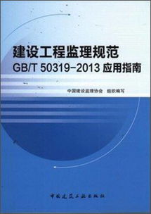 工程监理规范，为建筑质量保驾护航的隐形守护者