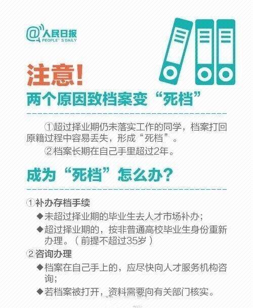 毕业了，档案怎么办？一份全面的指南助你轻松搞定