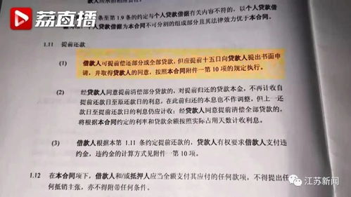 深度解析，工商银行提前还贷政策及对个人财务规划的影响