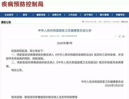 我国传染病分类，了解、预防与控制