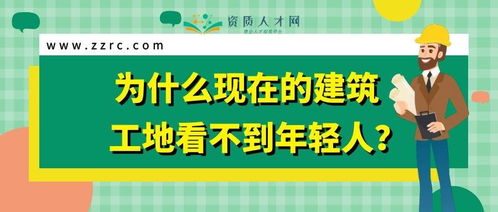 守护建筑工地的守护神，建筑安全员的职责与挑战