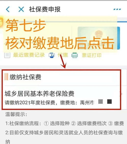 您的未来保障，深入了解养老保险账户金额的重要性