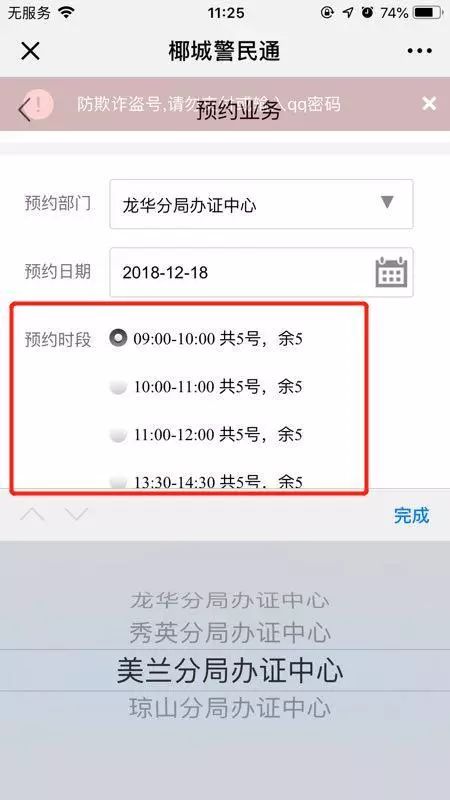 公安网户籍查询，解锁个人信息的便捷钥匙