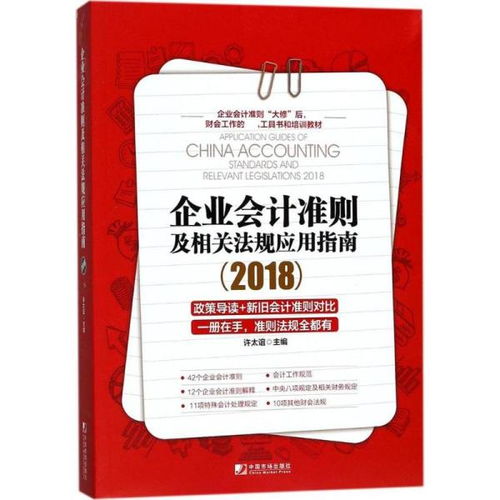 会计行政法规包括，全面解读与实用指南