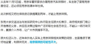 外地人在北京买车，条件、流程与实用建议