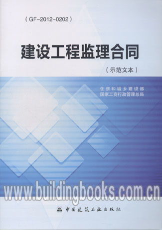 监理合同示范文本，如何确保工程项目顺利推进？