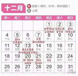 2019法定节假日全解析，假期的密码与生活的调味剂