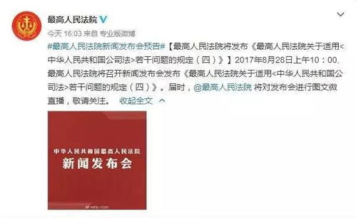 公司法司法解释二，企业运营中的法律指南针