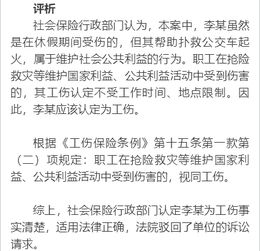 上班途中受伤是否算工伤？一文带你了解工伤认定标准