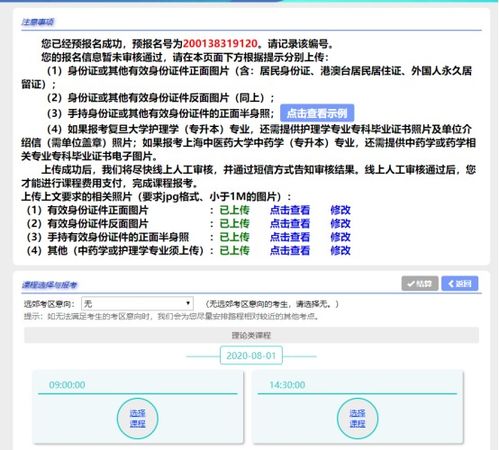 深入了解北京摇号资格，规则、流程与策略