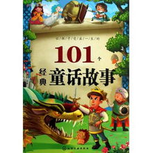 101真狗，经典动画的国语魅力，免费观看指南