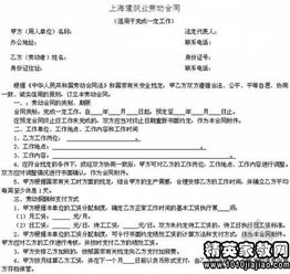 一纸约定，简单劳动合同范本全解析