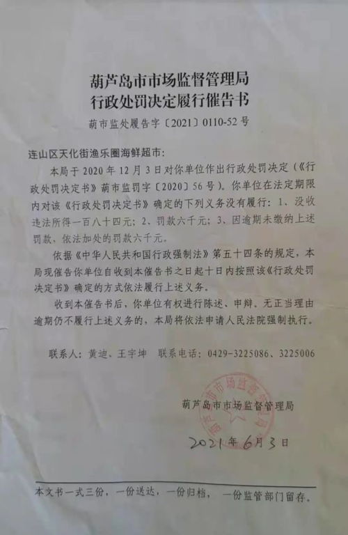 了解政务处分，维护公共秩序的红绿灯