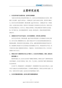 行政行为公定力，理解、应用与实践