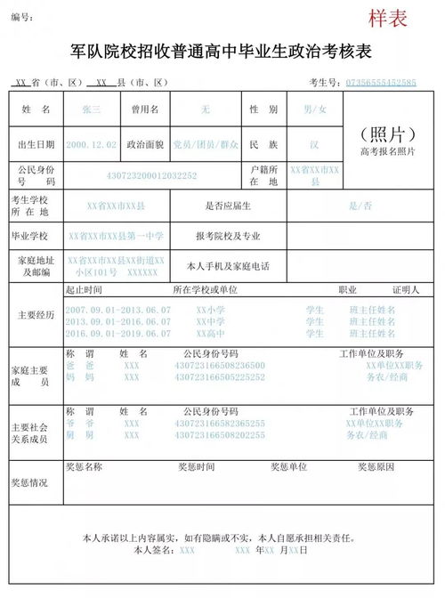 籍贯填写指南，省与市的选择