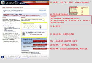 上海办理美国签证，流程、技巧与注意事项