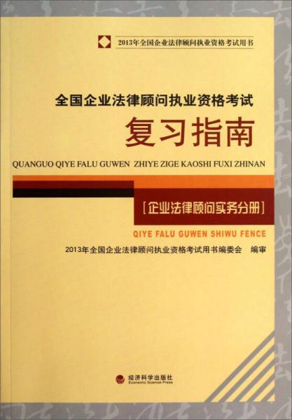 法律顾问考试报名，全面指南与备考策略