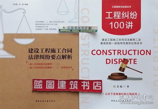 深入解析，建设工程施工合同司法解释的关键要点与实务应用