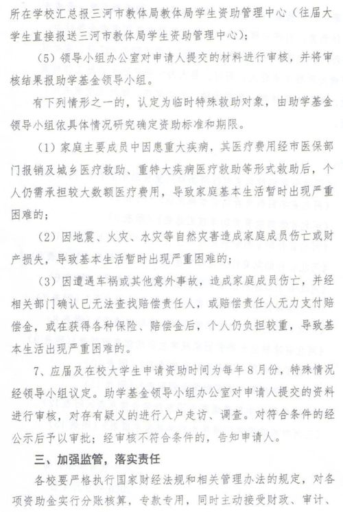 调档函的秘密，一封信的威力