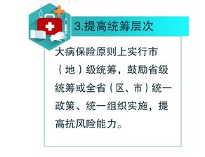 全面了解大病保险范围，保障内容、覆盖疾病及实用建议