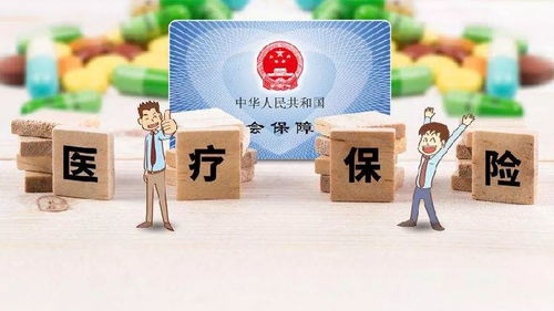 为金色年华保驾护航，老年人医疗保险全解析