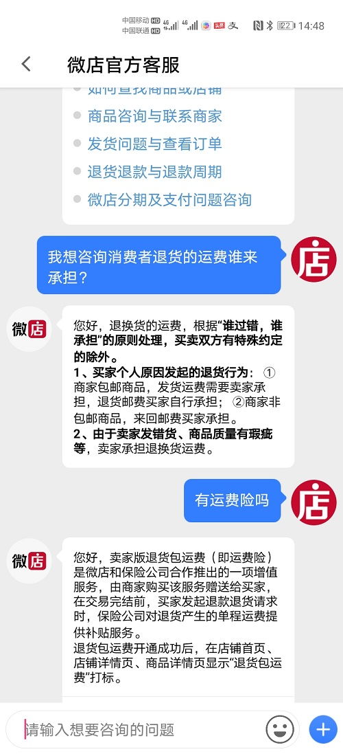 深入了解运费险赔付，保障网购无忧