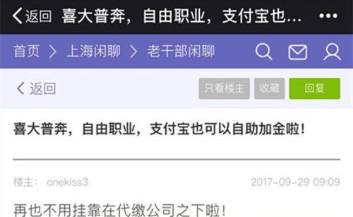 解锁北京公积金提取，您的财务自由钥匙